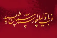 کمبود پژوهش، اصلی‌ترین چالش هنر خوشنویسی است
