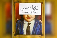کاش مانعی برای عکاسی نشوند!