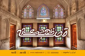 بازگشت &laquo;قصه ظهر جمعه&raquo; به رادیو