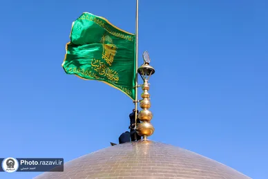 آیین تعویض پرچم گنبد حرم حضرت معصومه(س) و امام رضا (ع) به مناسبت آغاز دهه کرامت