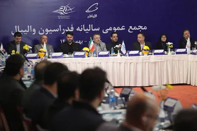 مجمع عمومی سالیانه فدراسیون والیبال 