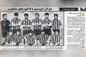 ابومسلم به لیگ&zwnj;یک رسید