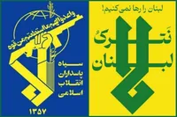 سپاه پاسداران: هیچ آرامشی در منطقه بدون عقب نشینی صهیونیست‌ها از مناطق اشغالی لبنان برقرار نخواهد شد