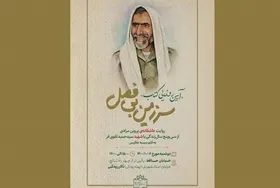 معرفی کتاب &laquo;سرزمین بی&zwnj;فصل&raquo; در رادیو