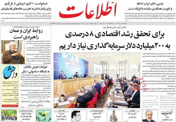 صفحه نخست روزنامه‌های کشور - یکشنبه ۷ خرداد ۱۴۰۲