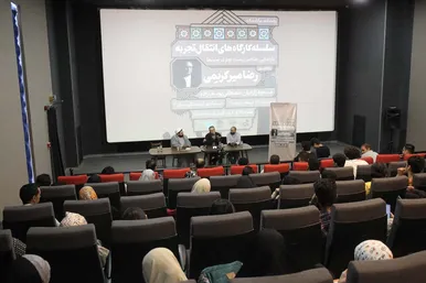 سلسله کارگاه های انتقال تجربه