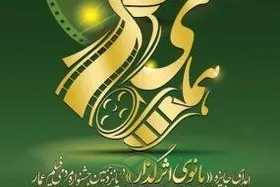 جایزه بانوی اثرگذار در جشنواره عمار