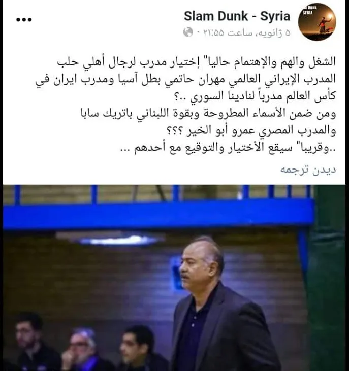 مهران حاتمی گزینه هدایت تیم بسکتبال الاتحاد سوریه