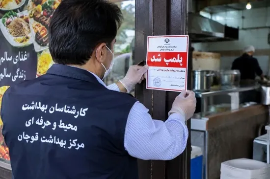 نظارت بهداشتی
پلمب 