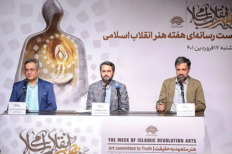 هفته هنر انقلاب اسلامی امسال فراتر از تهران برگزار می‌شود