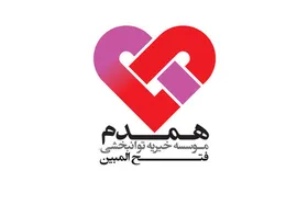 دختران همدم صاحب زمین شدند | حدود ۱.۵هکتار از اراضی دولتی واقع در منطقه الهیه مشهد به بهزیستی اختصاص یافت