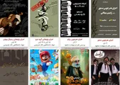 سامانه بلیت جشنواره تئاتر منطقه‌ای کشور در منطقه خاوران معرفی شد