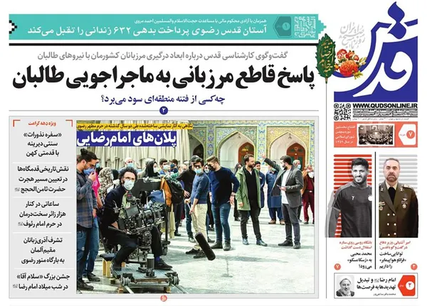 صفحه نخست روزنامه‌های کشور - یکشنبه ۷ خرداد ۱۴۰۲
