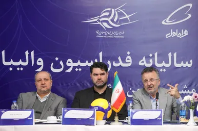 مجمع عمومی سالیانه فدراسیون والیبال 