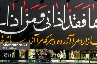 گزارش تصویری | مشهدالرضا(ع)، سیاه‌پوش شهادت ام‌الائمه، حضرت زهرا(س)