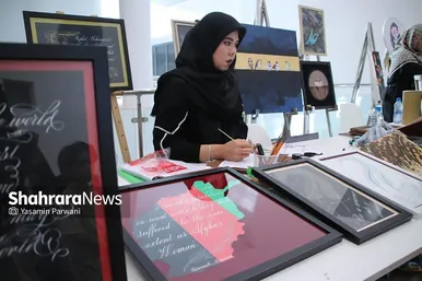 نمایشگاه خیریه «حس همسایگی» در موزه بزرگ خراسان