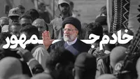 عزیزجمهور