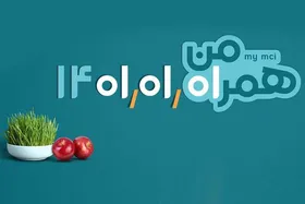 راهنمای فعالسازی بسته عیدی همراه اول یرای نوروز ۱۴۰۱ + جزئیات