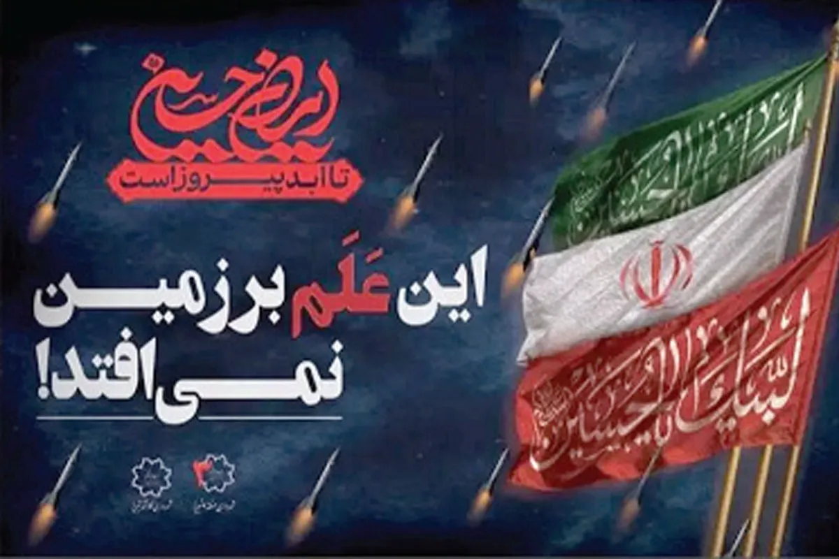 دعوت از نهادهای بین‌المللی برای محکومیت اقدامات رژیم صهیونی