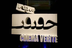 راهیابی ۹ فیلم مستند نیمه بلند به جشنواره &laquo;سینماحقیقت&raquo;