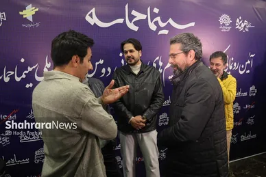 گزارش تصویری | دومین رویداد ملی «سینما حماسه» در مشهد