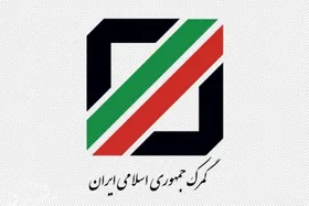 گمرک ایران از کشف محموله یک تُنی حشیش در مرز افغانستان خبرداد