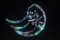 آیا برنامه زندگی پس از زندگی در رمضان ۱۴۰۴ پخش می‌شود؟ + جزئیات