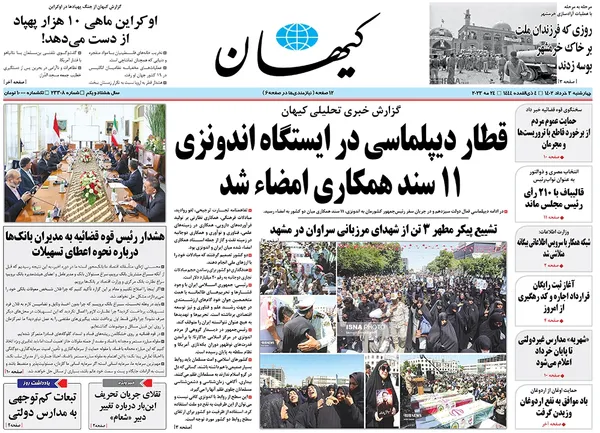 صفحه نخست روزنامه‌های کشور - چهارشنبه ۳ خرداد ۱۴۰۲