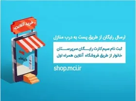ثبت&zwnj;نام سیم&zwnj;کارت ویژه سرپرستان خانوار همراه اول به&zwnj;صورت اینترنتی
