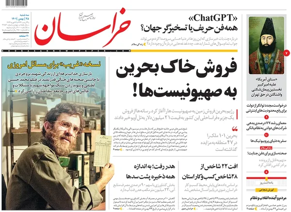 صفحه نخست روزنامه‌های کشور - سه‌شنبه ۲۵ بهمن ۱۴۰۱