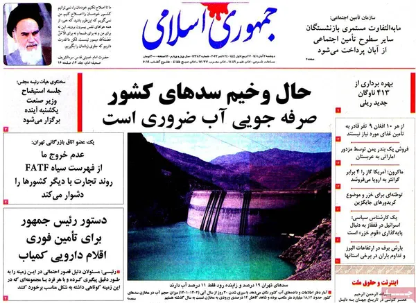 صفحه نخست روزنامه‌های کشور - دوشنبه ۲ آبان ۱۴۰۱