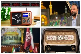 آغاز به&zwnj;کار رادیو اربعین از ۲۴ تیر ۱۴۰۵
