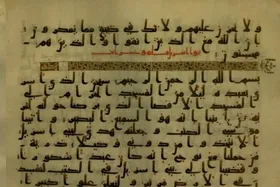 شاخص&zwnj;ترین آثار موزه حرم رضوی با موضوع امام علی (ع) کدام است؟