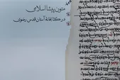 کتاب «متون پیشا اسلامی در کتابخانه آستان قدس رضوی» منتشر شد