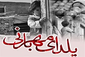 یلدای مهربانی، پویش مردمی کمک به کودکان یتیم هم&zwnj;زمان با شب یلدا ۱۴۰۴ به عشق امام&zwnj;رضا(ع) + فیلم