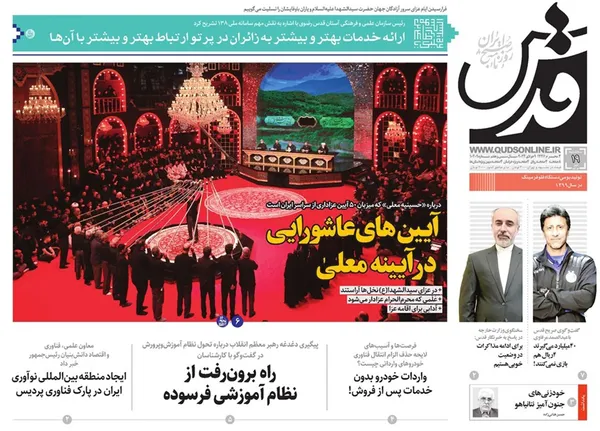 صفحه نخست روزنامه‌های کشور - سه‌شنبه ۱۹ تیر ۱۴۰۳
