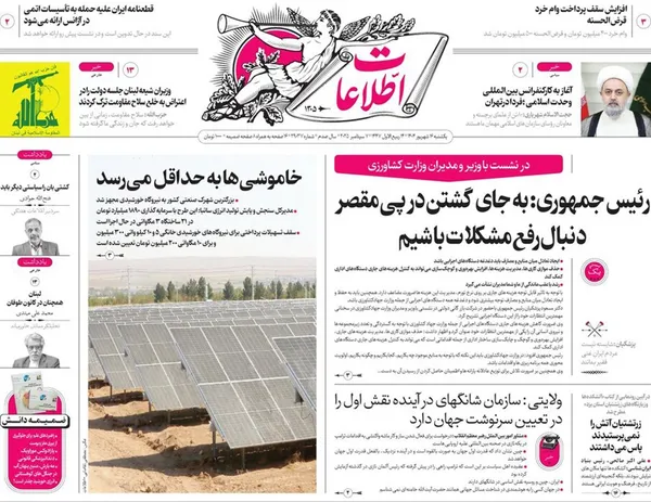 صفحه نخست روزنامه‌های کشور - یکشنبه ۱۶ شهریور ۱۴۰۴