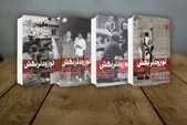 مروری بر کتاب تو زودتر بکش | ترور؛ سیاست رسمی اسرائیل