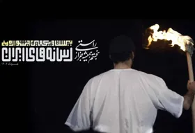 تیزر جشنواره ملی رسانه های ایران منتشر شد