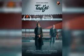 &laquo;تاجی&raquo; به ۲ جشنواره مورد تأیید اسکار و بفتا راه پیدا کرد