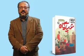 یک نام بی نشان | نگاهی به رمان &laquo;عیدگاه&raquo; نوشته محمد خسروی راد