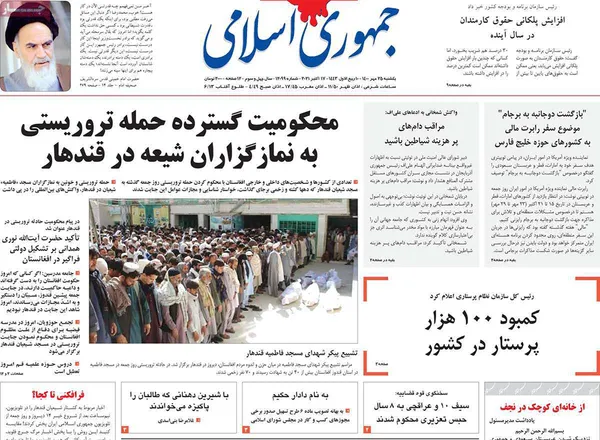 صفحه نخست روزنامه‌های کشور - یکشنبه ۲۵ مهر ۱۴۰۰
