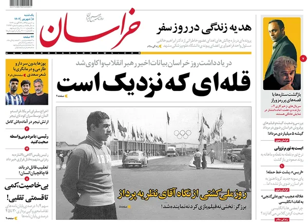 صفحه نخست روزنامه‌های کشور - یکشنبه ۵ شهریور ۱۴۰۲