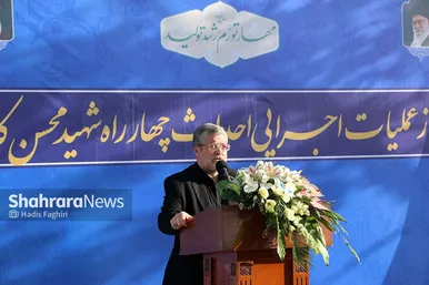 آغاز عملیات اجرایی احداث چهارراه شهید محسن کاشانی در مشهد