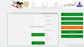 ۸۶ درصد مشترکین گاز استان برای دریافت قبض پیامکی ثبت&zwnj;نام کردند