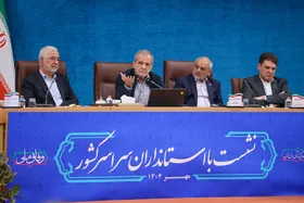 نشست رئیس جمهور با استانداران سراسر کشور در تهران برگزار شد (۲۱ مهر ۱۴۰۴)