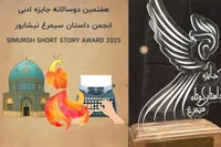 نامزد‌های «جایزه داستان سیمرغ» را بشناسید