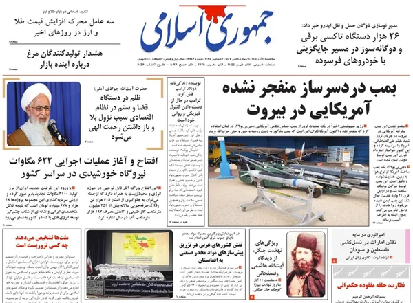 صفحه نخست روزنامه‌های کشور - سه‌شنبه ۱۱ آذر ۱۴۰۴