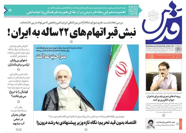 صفحه نخست روزنامه‌های کشور - سه‌شنبه ۲۰ خرداد ۱۴۰۴