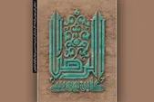 نامه‌ای برای امروز